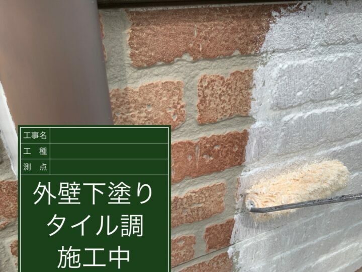 下塗り