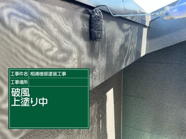 上塗り