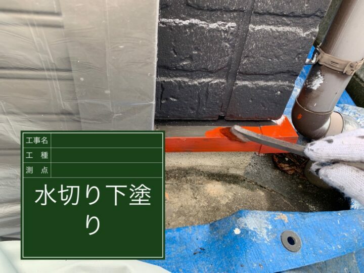 下塗り