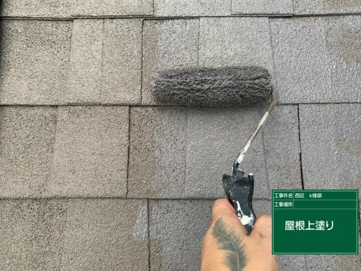 上塗り