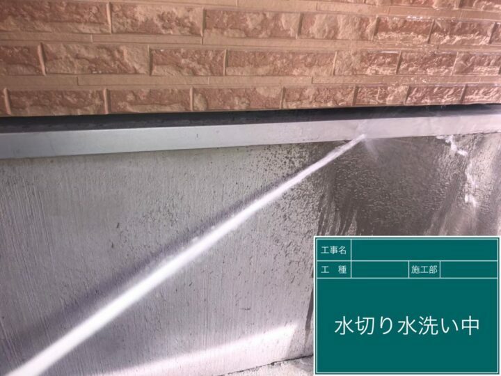 高圧洗浄