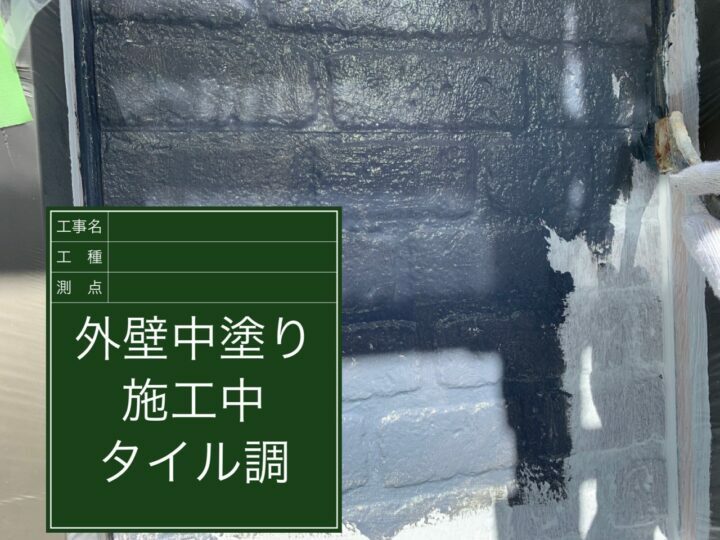 中塗り