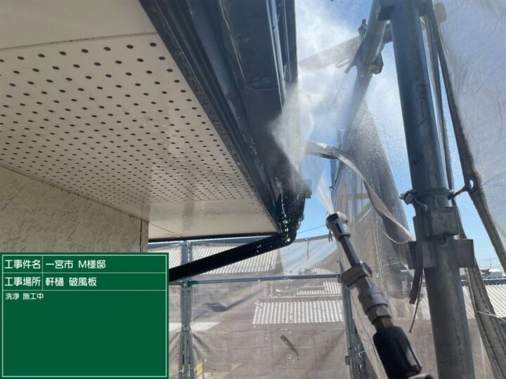 高圧洗浄