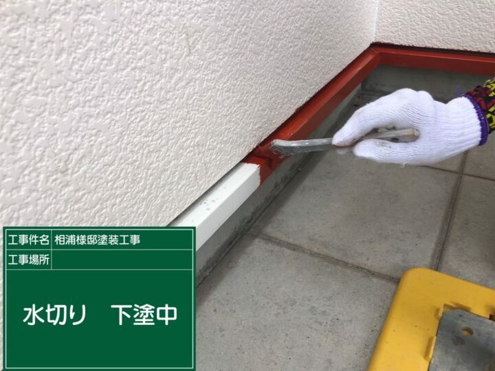 下塗り