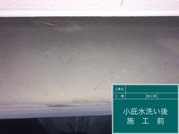 施工前