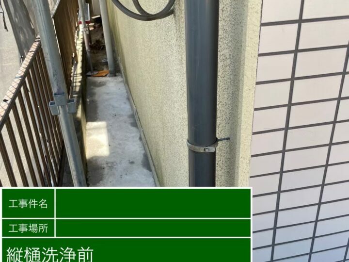 施工前