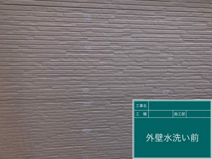 施工前