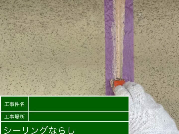 ならし