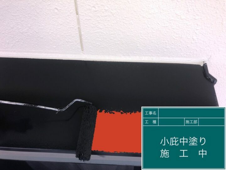 中塗り