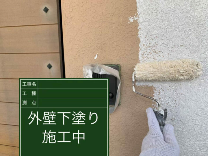 下塗り