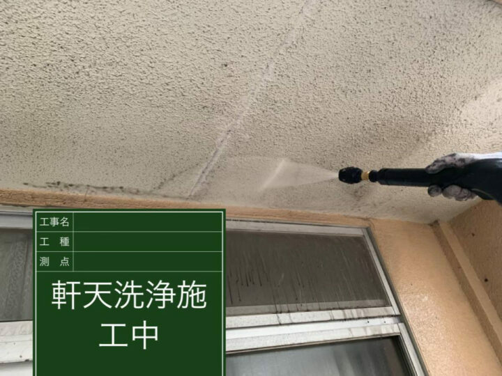 高圧洗浄