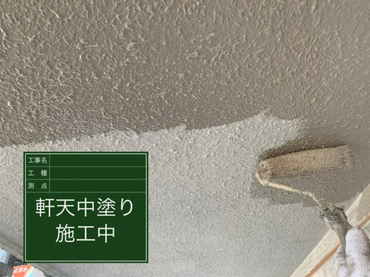 中塗り