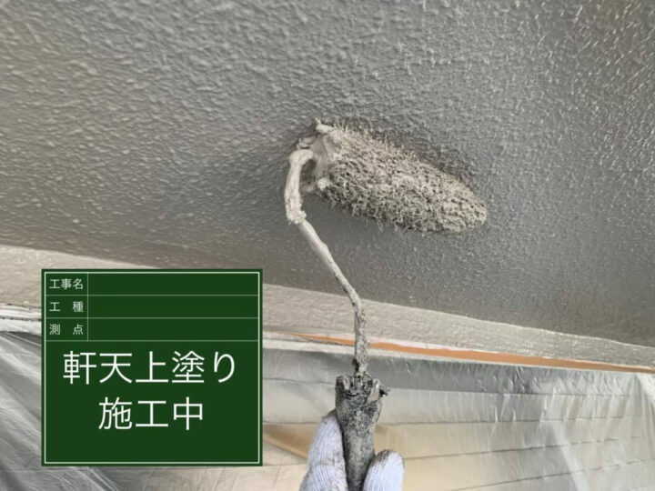 上塗り