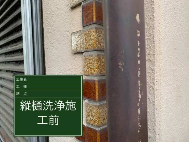 施工前