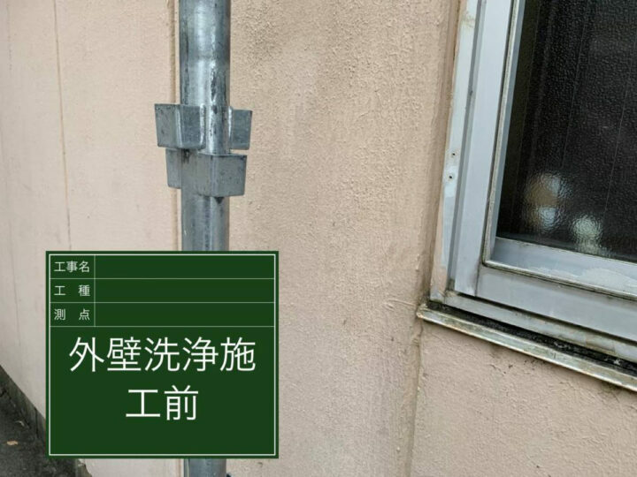 施工前