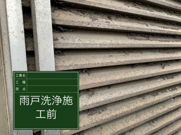 施工前