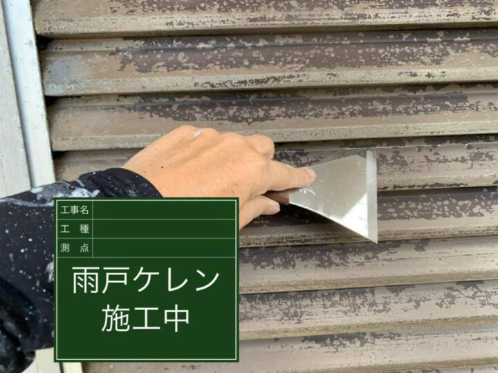 ケレン