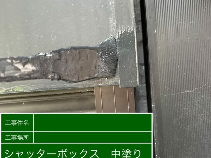 中塗り