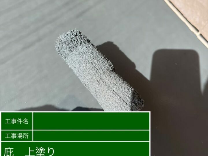 上塗り