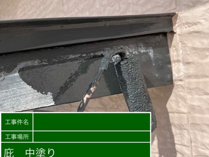 中塗り