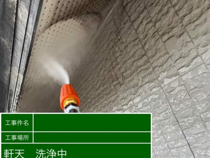 高圧洗浄