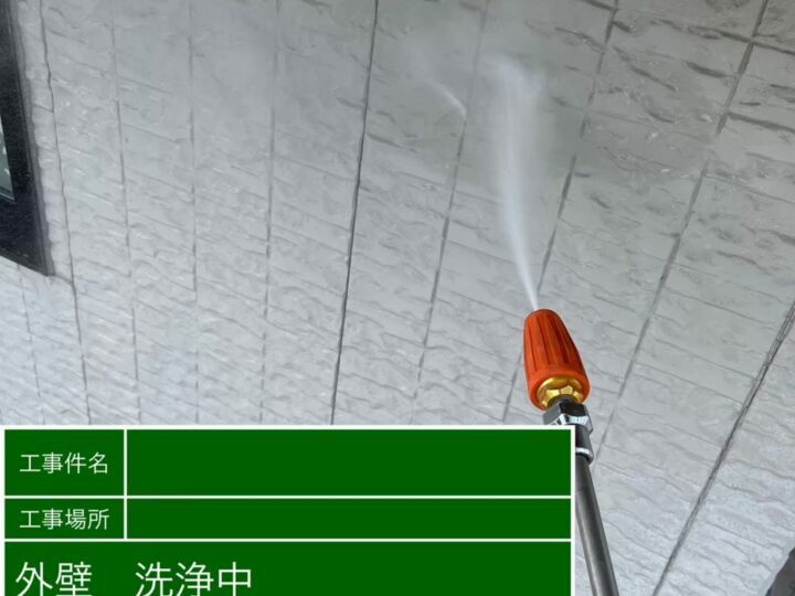 高圧洗浄