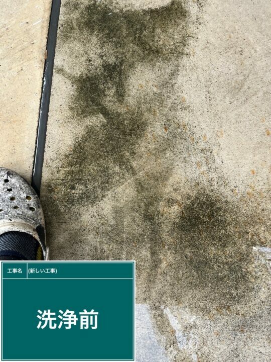 施工後