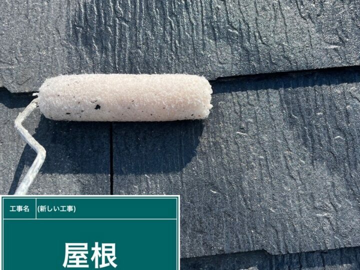 下塗り