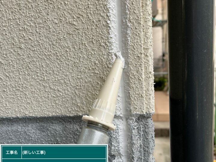 充填