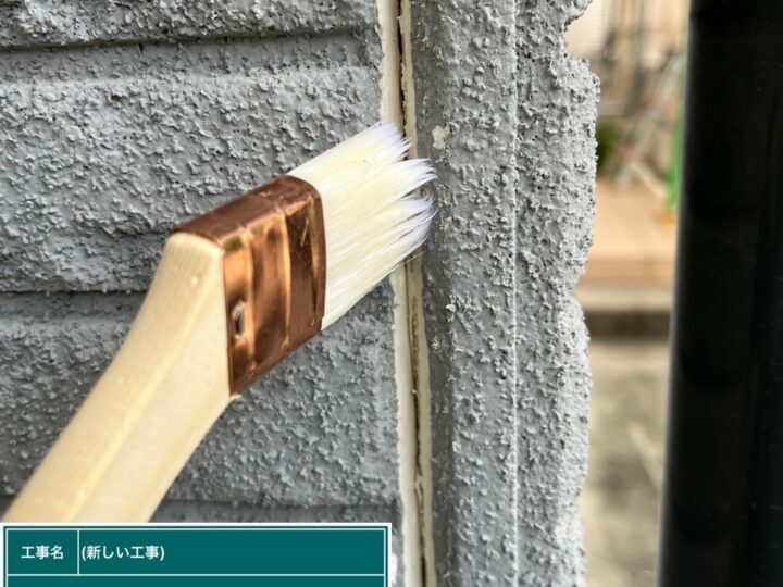 プライマー