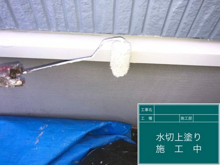 上塗り