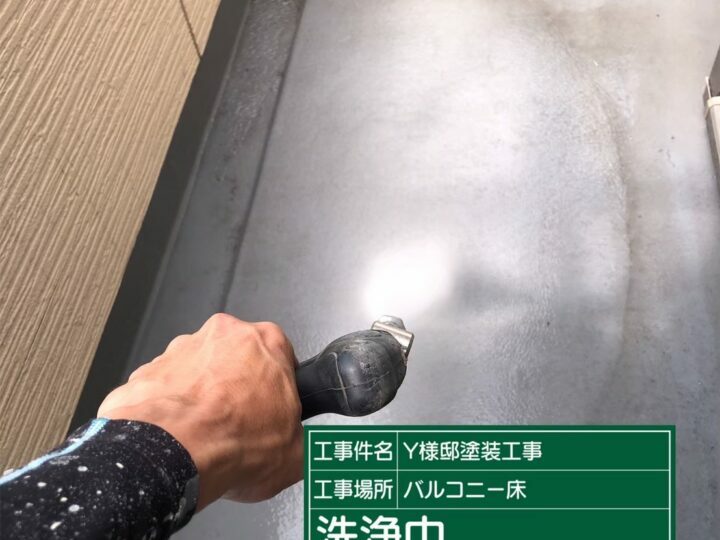 高圧洗浄