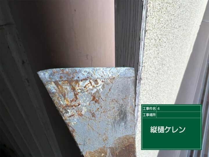 ケレン