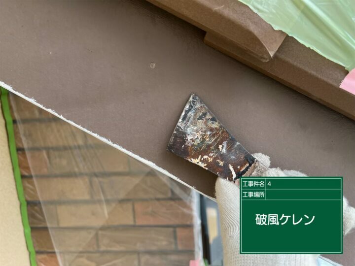 ケレン