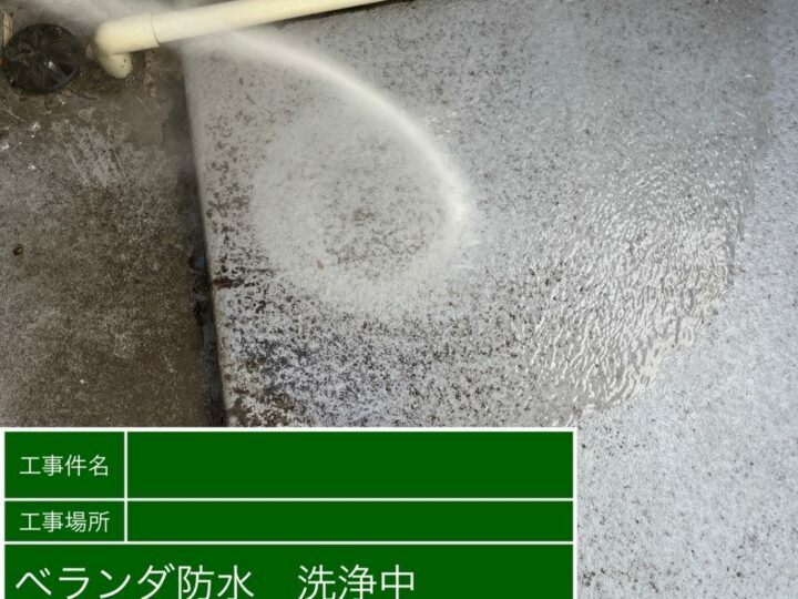 高圧洗浄
