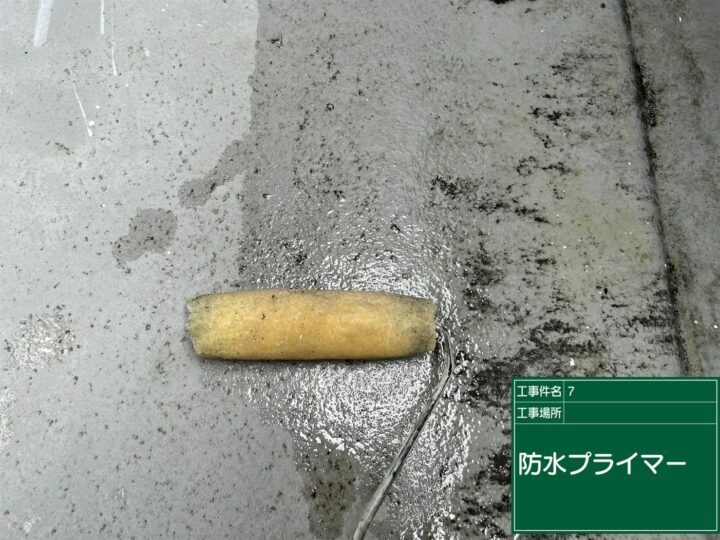 プライマー