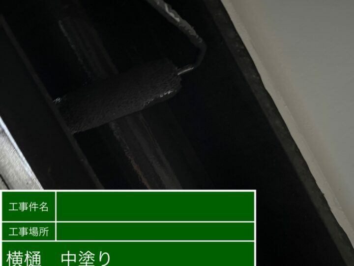 中塗り