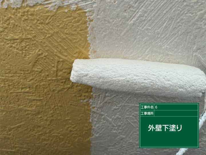下塗り