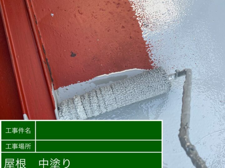 中塗り
