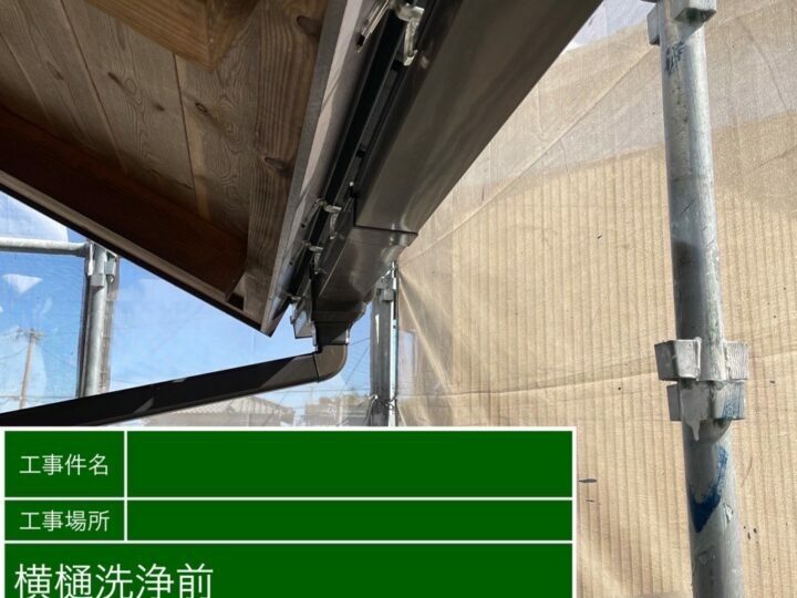 施工前