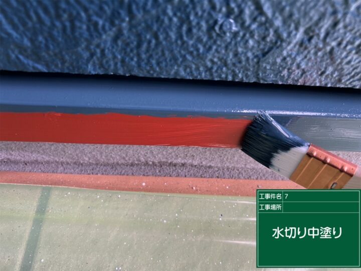 中塗り