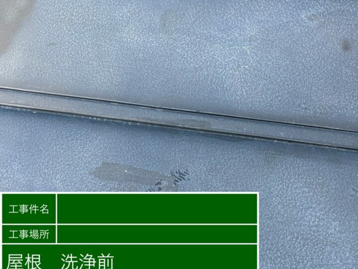 施工前
