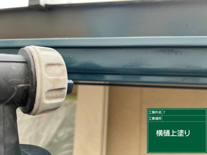 上塗り