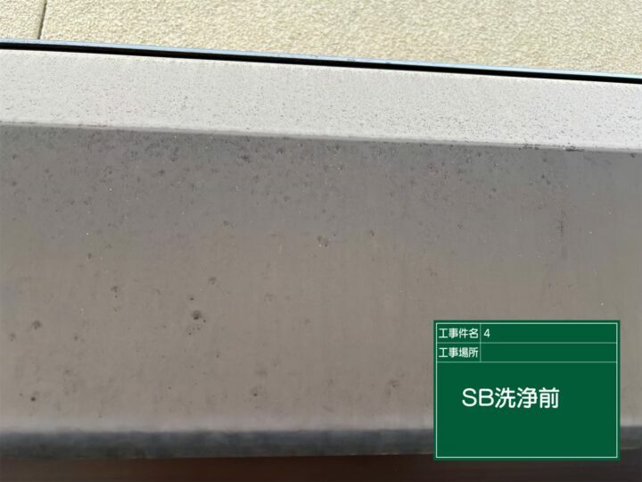 施工前