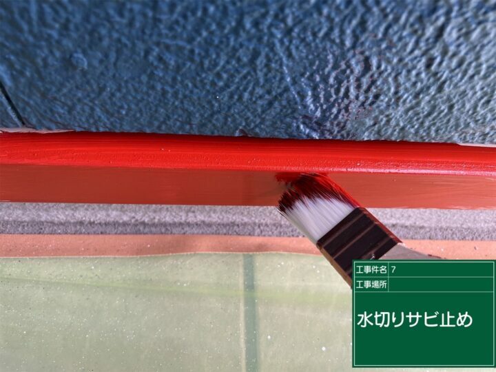 下塗り
