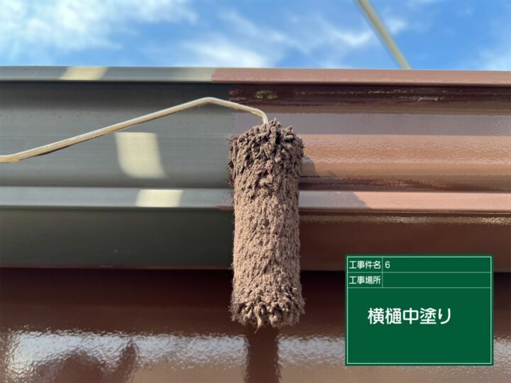 中塗り