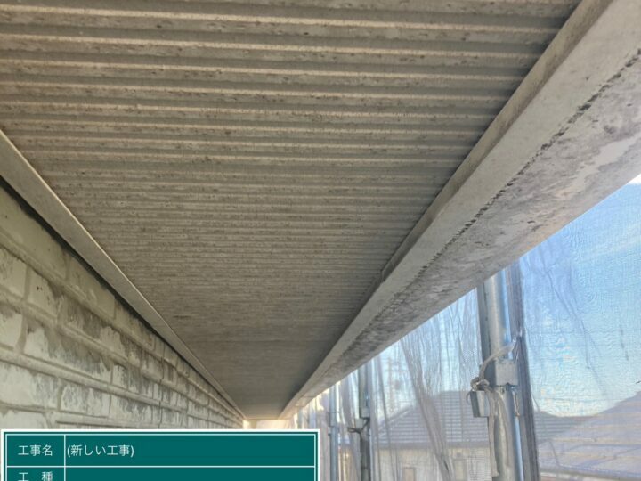 施工前