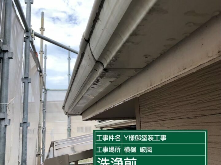 施工前