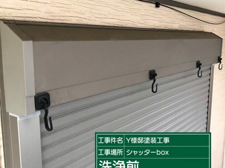 施工前