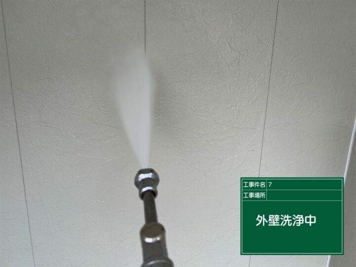 高圧洗浄